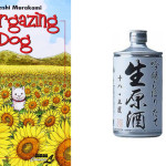 Stargazing Dog by Takashi Murakami Paired with Narutotai Saké